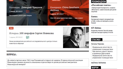 Разработка второй версии корпоративного портала «Labtop» для компании Лаборатория Касперского