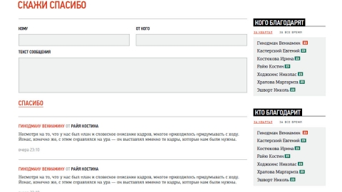 Разработка второй версии корпоративного портала «Labtop» для компании Лаборатория Касперского