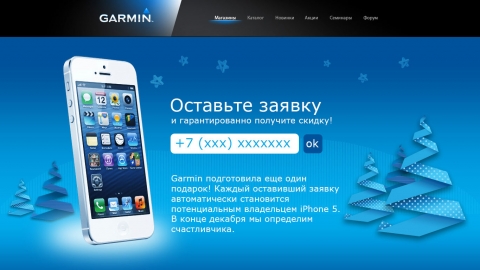Создание промо-сайта «Подарочный гид» для фирменных магазинов Garmin