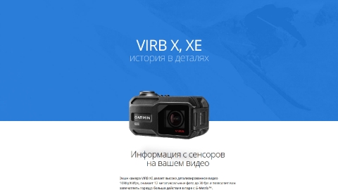 Создание посадочных страниц для продуктов и магазинов Garmin для компании Навиком