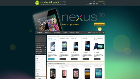 Дизайн и программирование фирменного интернет-магазина «Android Park»