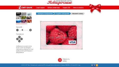 Разработка промо-сайта и редактора дизайна подарочных банковских карт СМП Банка.