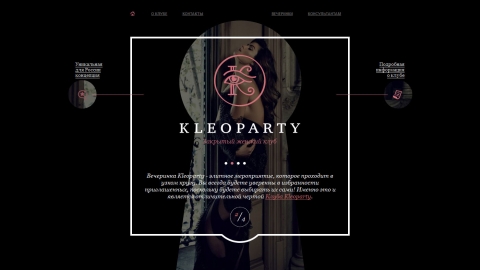 Дизайн и программирование сайта для проекта «Kleoparty»