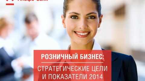 Создание презентаций для компании АльфаБанк