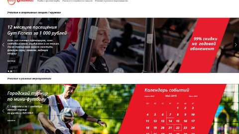 Разработка портала «В движении» о спортивной активности для компании Coca-Cola HBC Россия Разработка портала «В движении» о спортивной активности для компании Coca-Cola HBC Россия