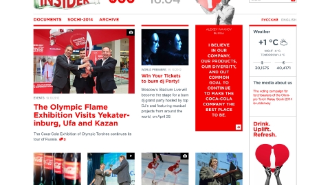 Разработка корпоративного портала «Insider» для компании Coca-Cola на базе платформы Microsoft Sharepoint Разработка корпоративного портала «Insider» для компании Coca-Cola на базе платформы Microsoft Sharepoint