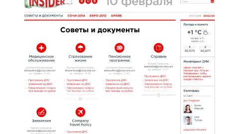 Разработка корпоративного портала «Insider» для компании Coca-Cola на базе платформы Microsoft Sharepoint Разработка корпоративного портала «Insider» для компании Coca-Cola на базе платформы Microsoft Sharepoint