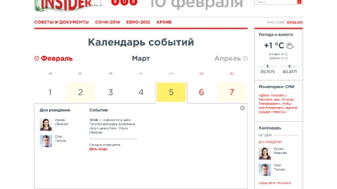 Разработка корпоративного портала «Insider» для компании Coca-Cola на базе платформы Microsoft Sharepoint Разработка корпоративного портала «Insider» для компании Coca-Cola на базе платформы Microsoft Sharepoint