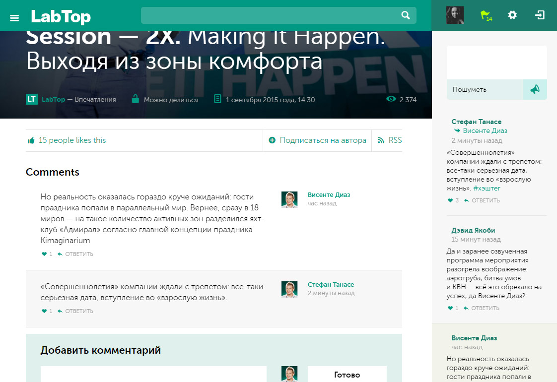 Возможность общения